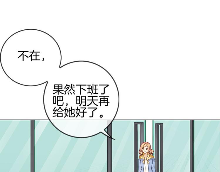 《邵总我劝你善良》第4话 第24页