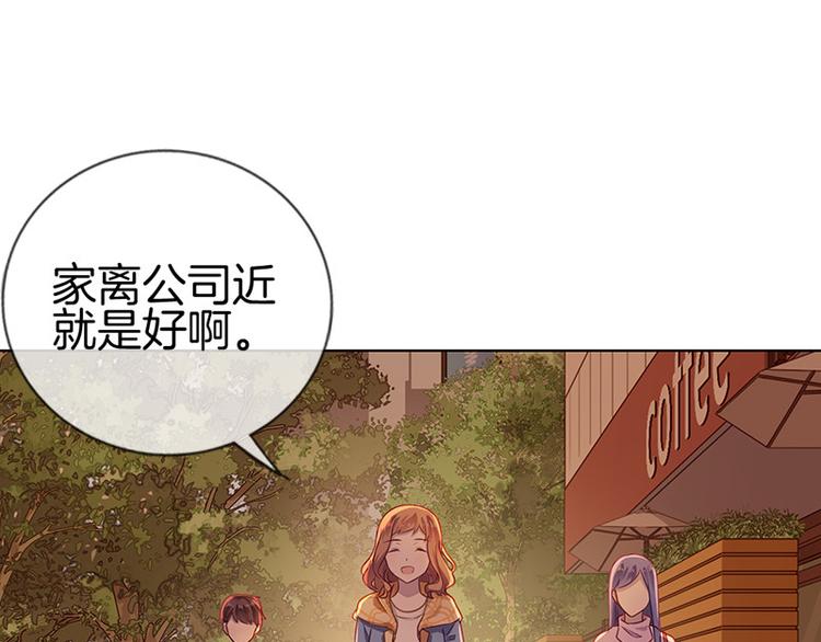 《邵总我劝你善良》第4话 第28页
