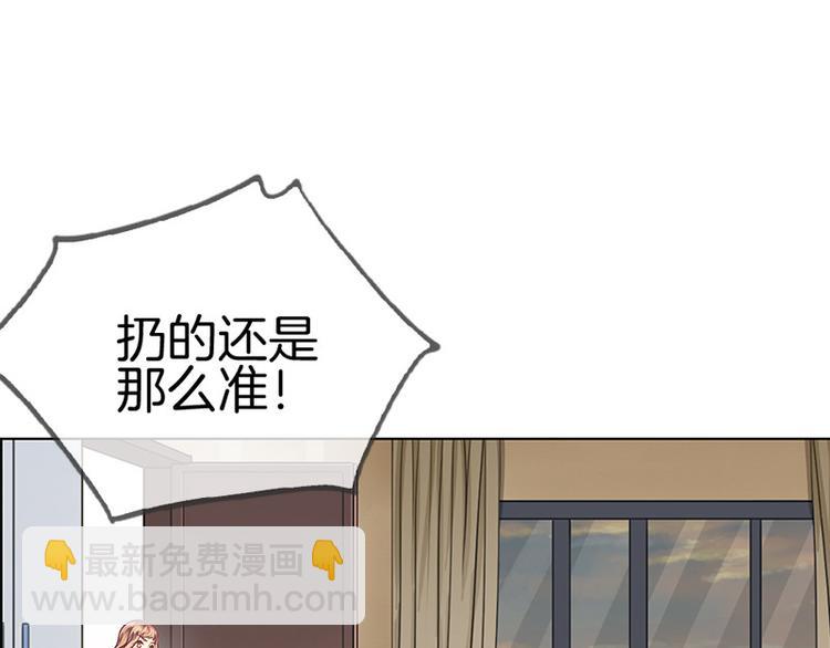 《邵总我劝你善良》第4话 第41页