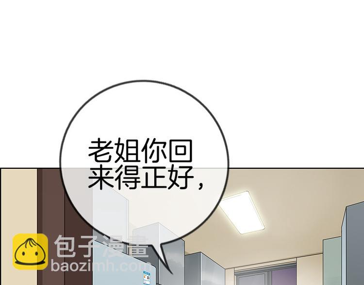《邵总我劝你善良》第4话 第49页