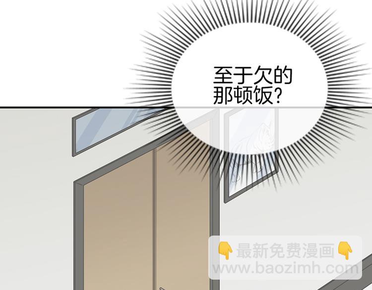 《邵总我劝你善良》第4话 第6页