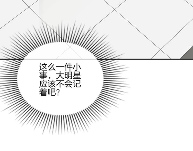 《邵总我劝你善良》第4话 第8页
