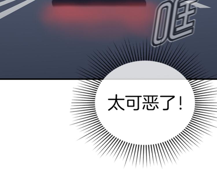 《邵总我劝你善良》第7话 第18页