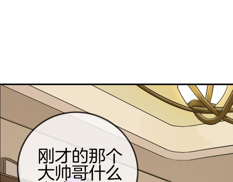 《邵总我劝你善良》第7话 第24页