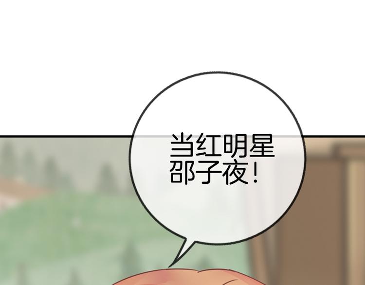 《邵总我劝你善良》第7话 第28页