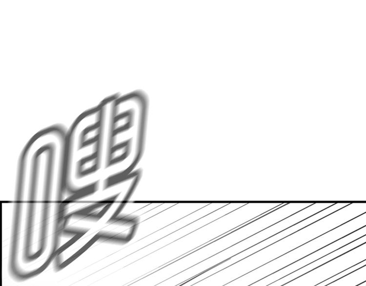 《邵总我劝你善良》第7话 第38页