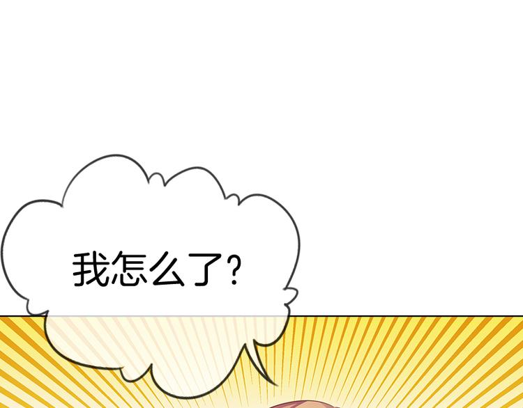 《邵总我劝你善良》第7话 第42页