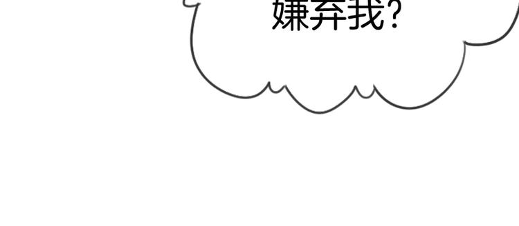 《邵总我劝你善良》第7话 第44页