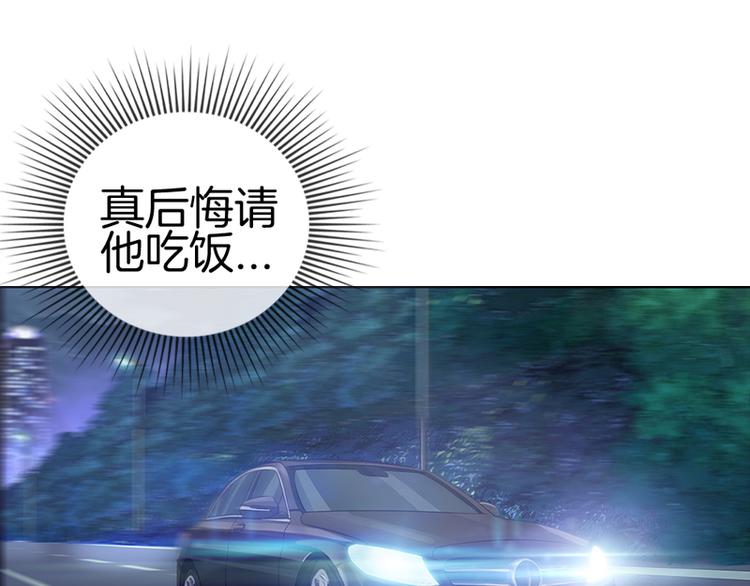 《邵总我劝你善良》第7话 第6页