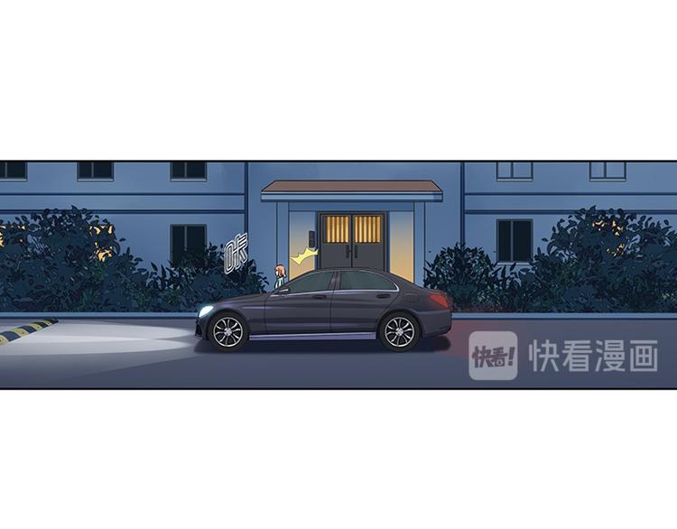 《邵总我劝你善良》第7话 第8页