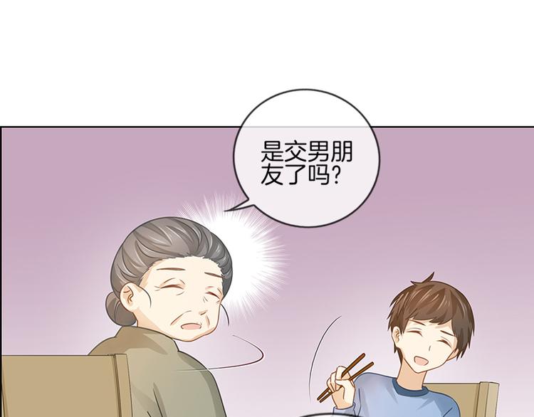 《邵总我劝你善良》第5话 第10页