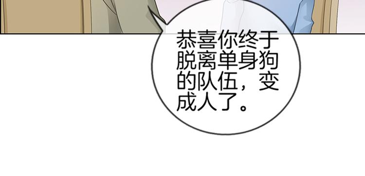 《邵总我劝你善良》第5话 第11页