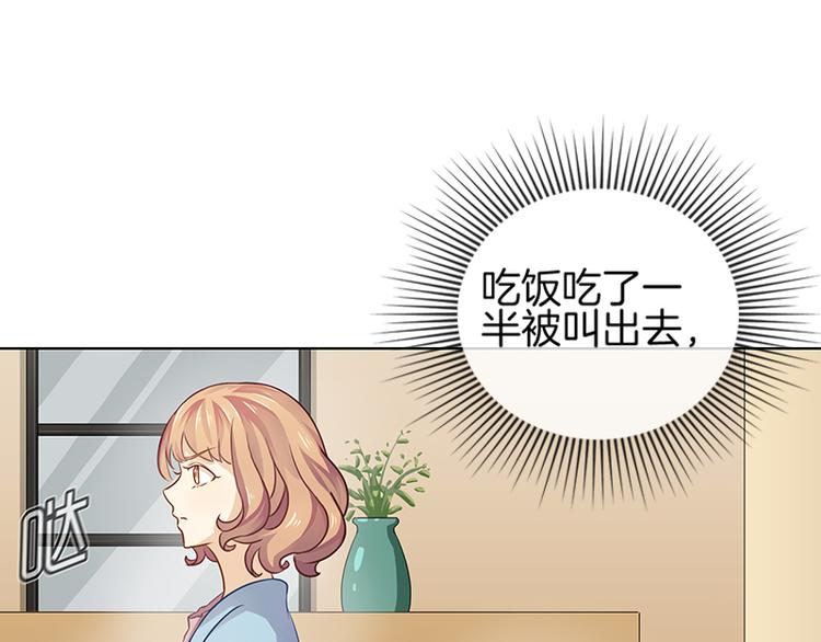 《邵总我劝你善良》第5话 第1页
