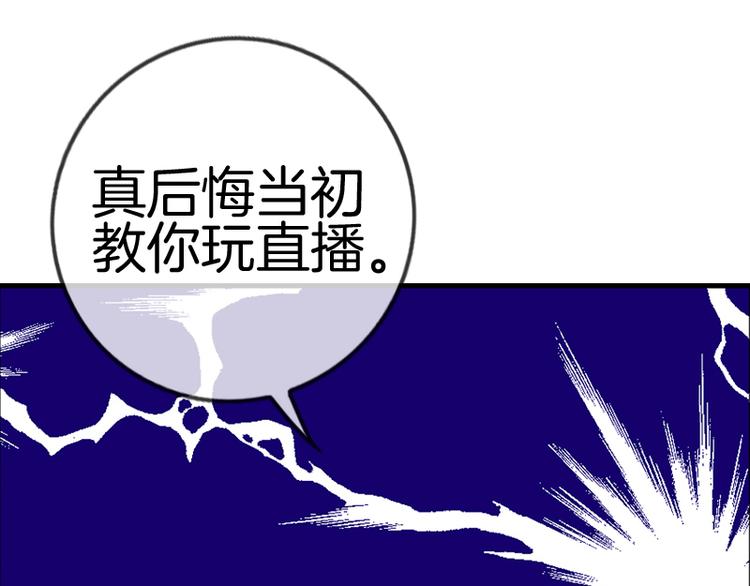 《邵总我劝你善良》第5话 第20页