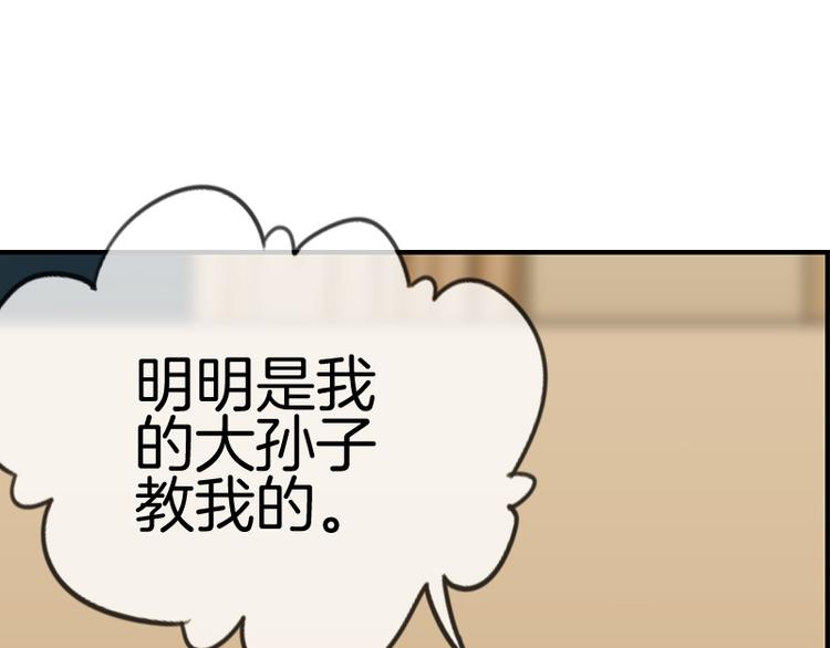 《邵总我劝你善良》第5话 第23页