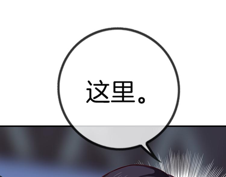 《邵总我劝你善良》第5话 第32页