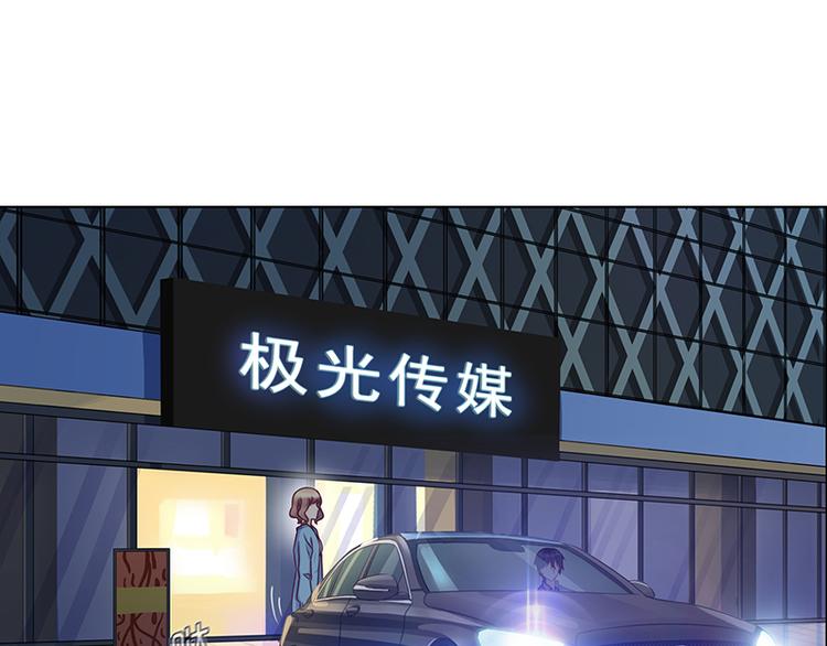 《邵总我劝你善良》第5话 第35页