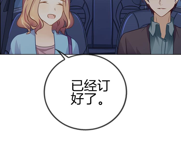《邵总我劝你善良》第5话 第38页