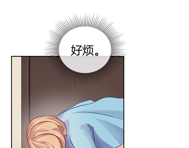 《邵总我劝你善良》第5话 第3页