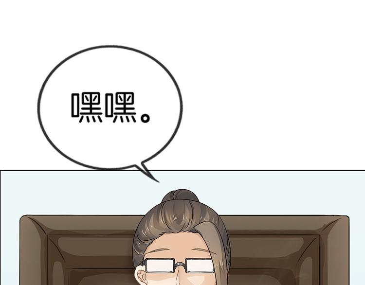 《邵总我劝你善良》第8话 第10页