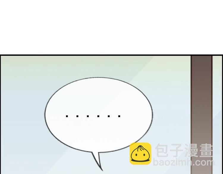 《邵总我劝你善良》第8话 第14页