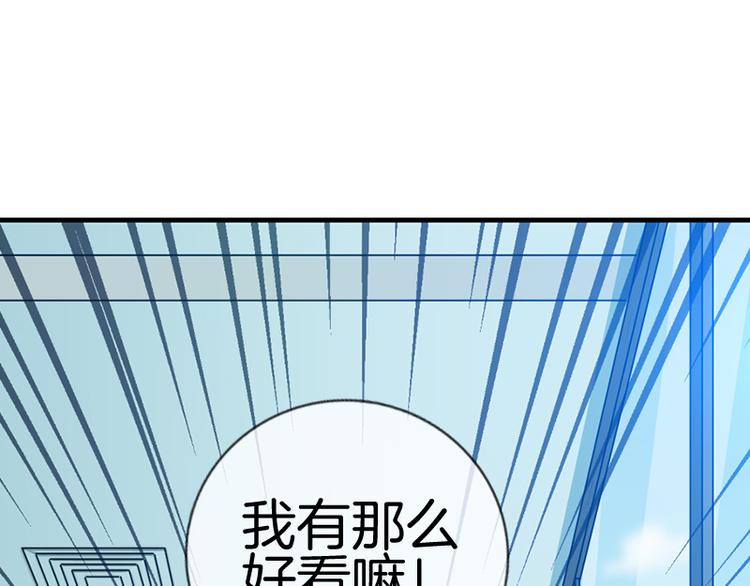 《邵总我劝你善良》第8话 第18页