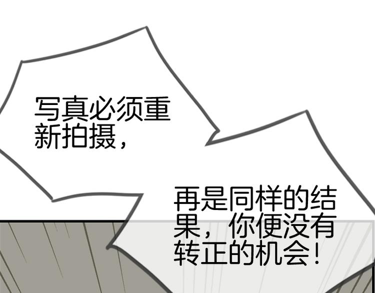《邵总我劝你善良》第8话 第1页