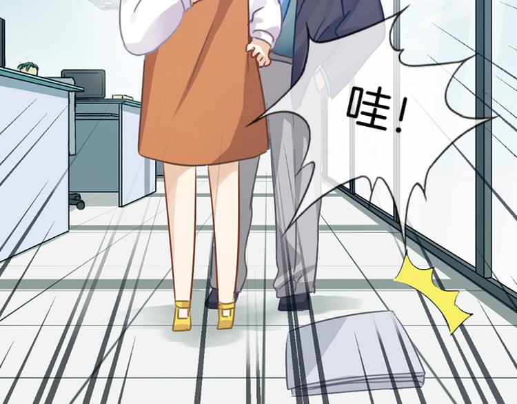 《邵总我劝你善良》第8话 第20页