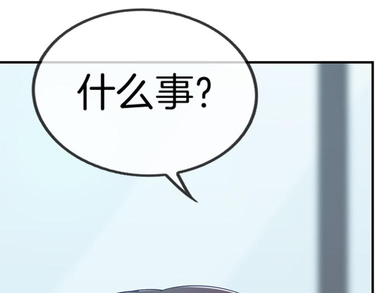 《邵总我劝你善良》第8话 第25页