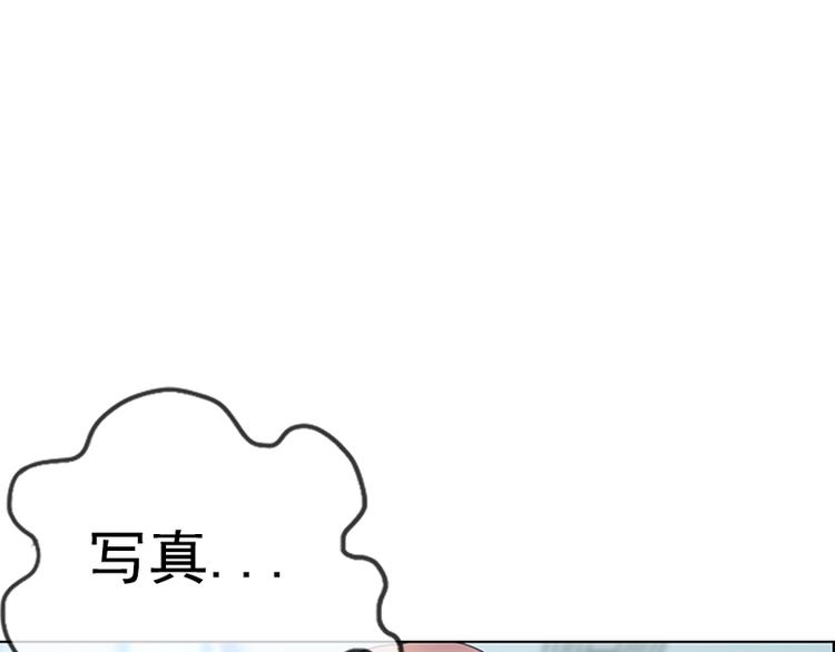 《邵总我劝你善良》第8话 第33页