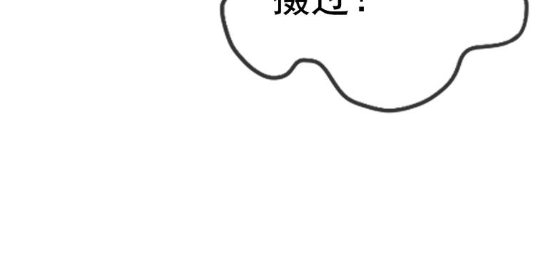 《邵总我劝你善良》第8话 第35页