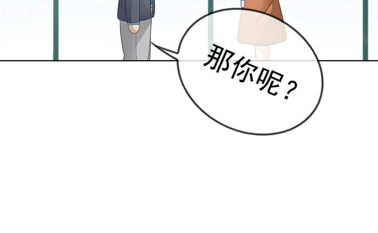 《邵总我劝你善良》第8话 第39页