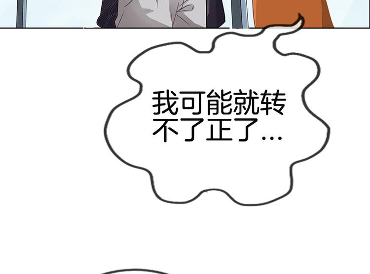 《邵总我劝你善良》第8话 第48页