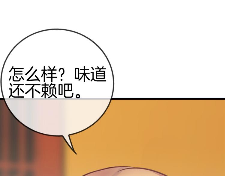 《邵总我劝你善良》第6话 第14页