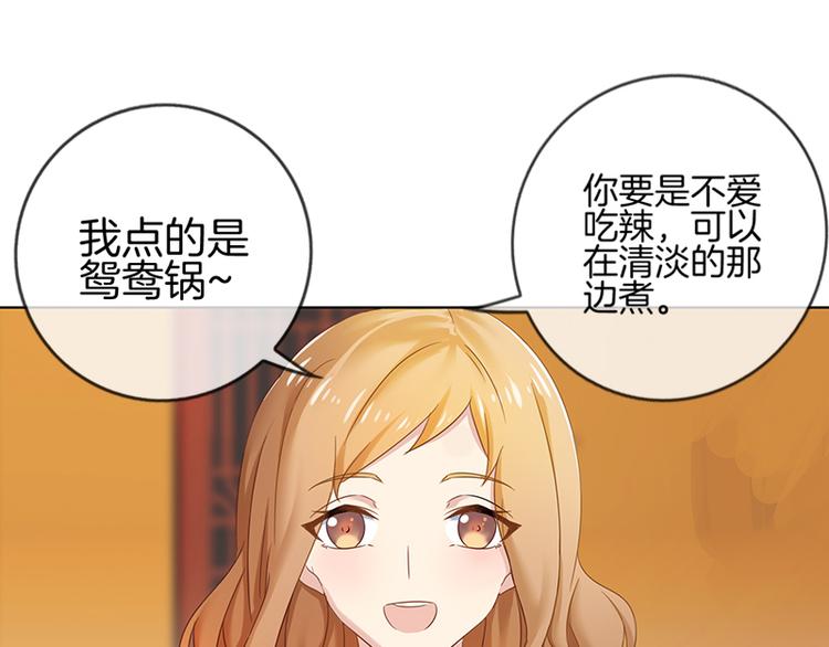 《邵总我劝你善良》第6话 第1页