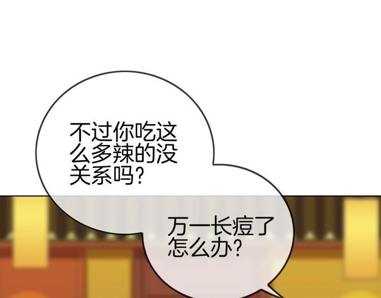 《邵总我劝你善良》第6话 第20页