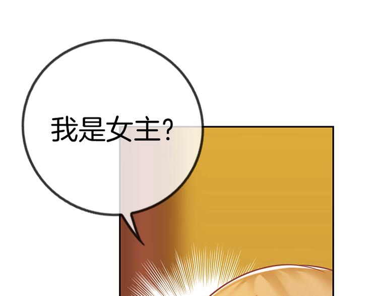 《邵总我劝你善良》第6话 第29页