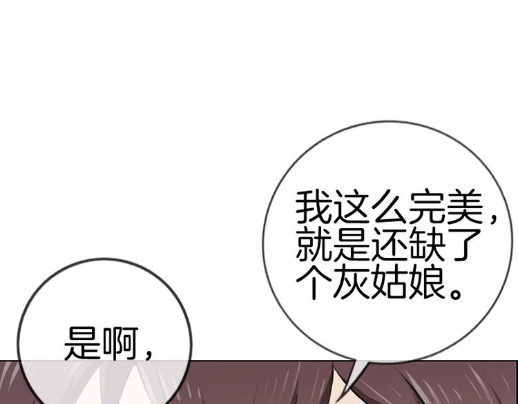 《邵总我劝你善良》第6话 第32页