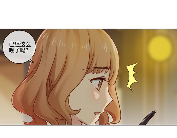 《邵总我劝你善良》第6话 第39页