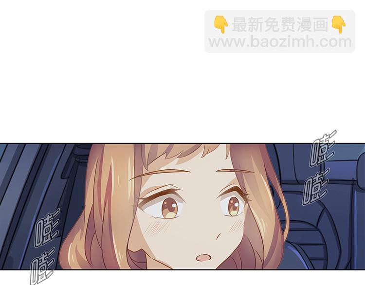 《邵总我劝你善良》第6话 第48页