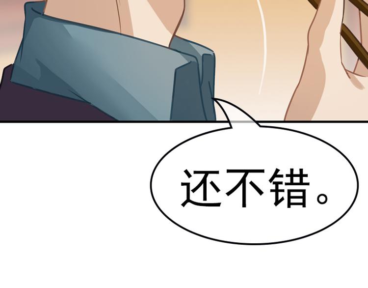 《邵总我劝你善良》第6话 第5页