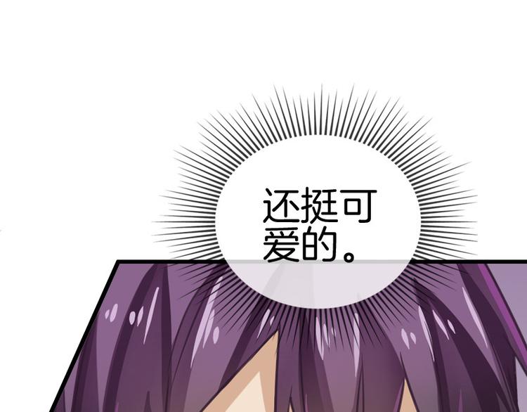 《邵总我劝你善良》第10话 第11页