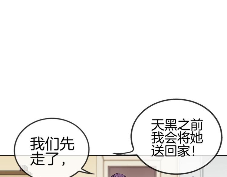 《邵总我劝你善良》第10话 第14页