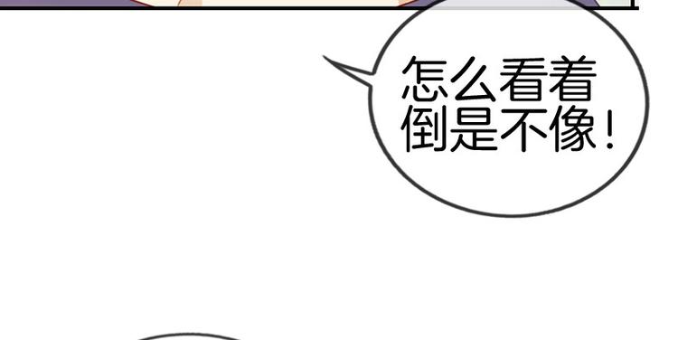 《邵总我劝你善良》第10话 第29页