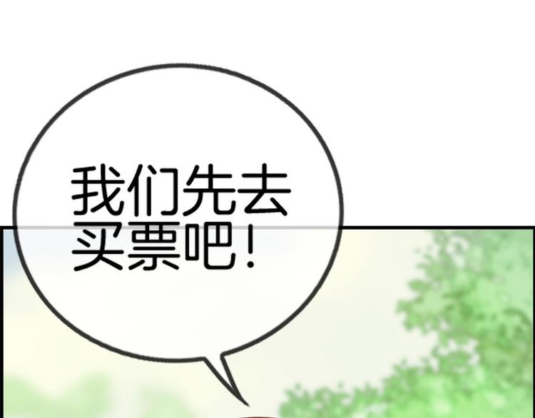 《邵总我劝你善良》第10话 第34页