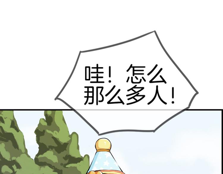 《邵总我劝你善良》第10话 第38页