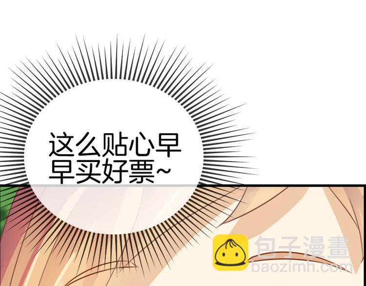 《邵总我劝你善良》第10话 第47页