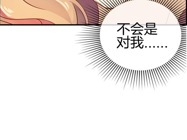 《邵总我劝你善良》第10话 第49页