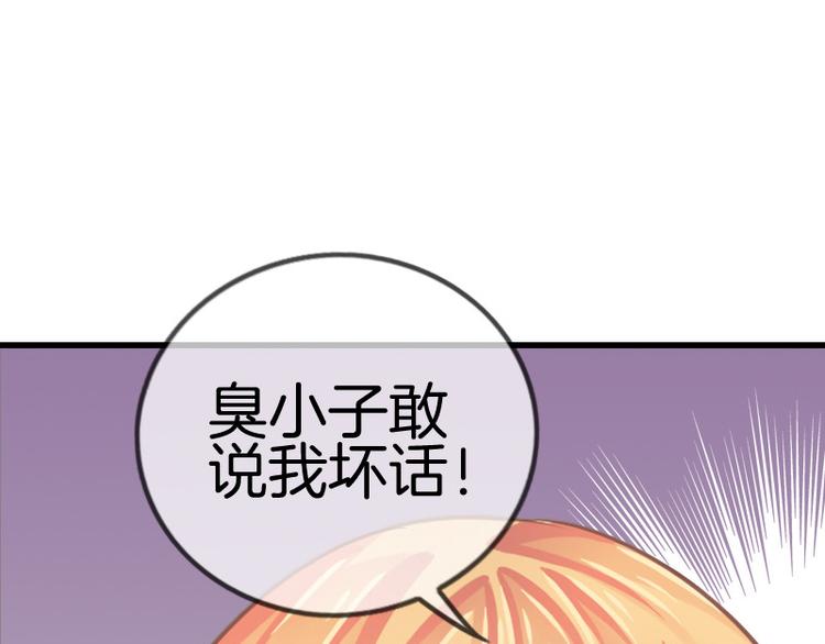 《邵总我劝你善良》第10话 第4页