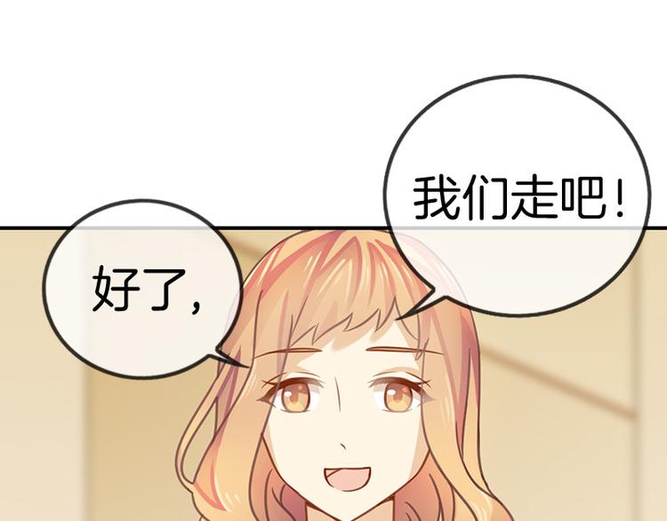 《邵总我劝你善良》第10话 第8页